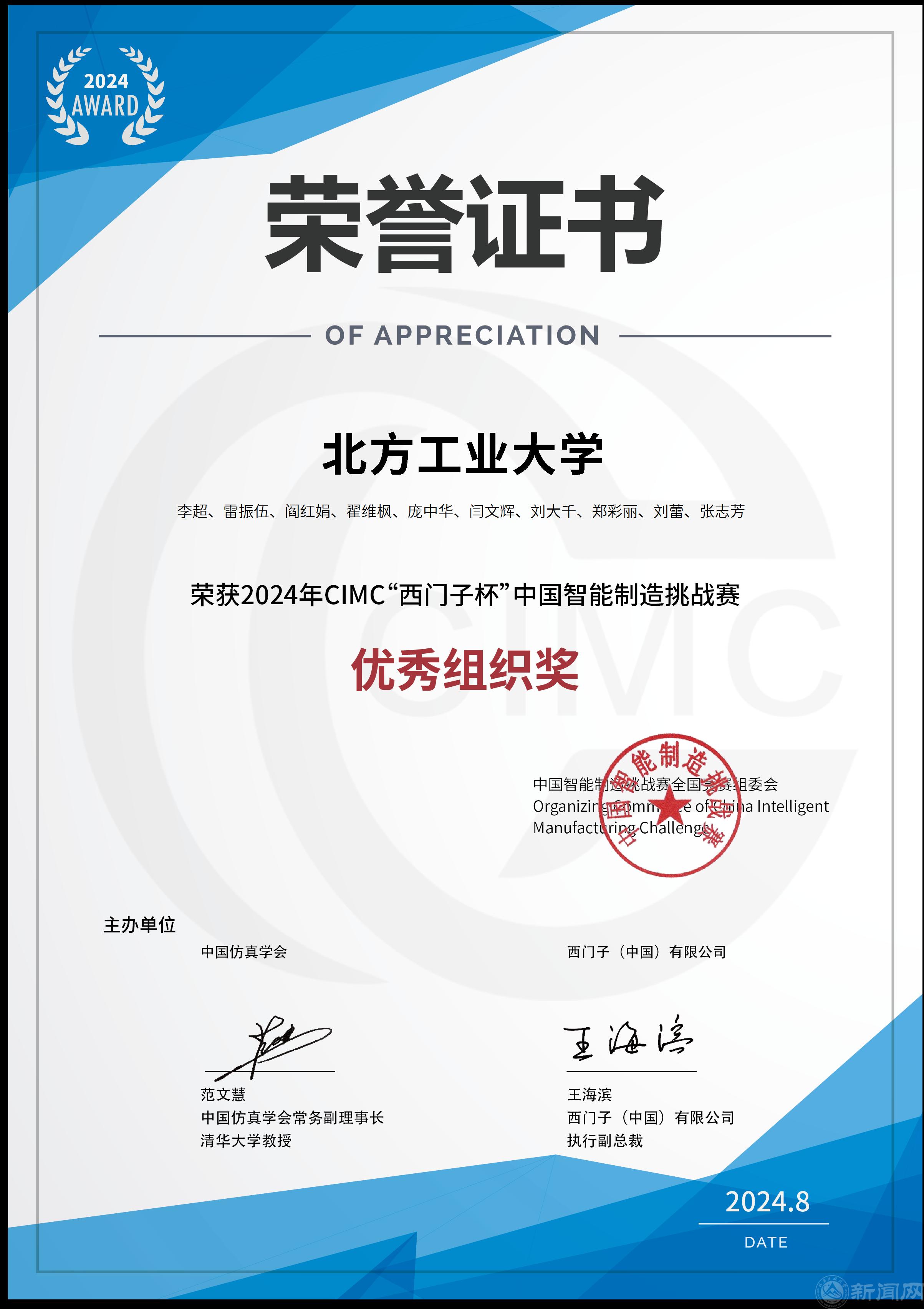 优秀组织奖-yl7703永利官网.png