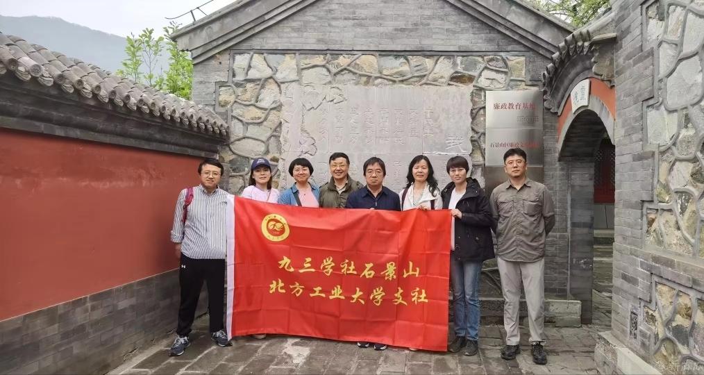 20240427九三学社yl7703永利官网支社赴廉政教育基地慈善寺开展主题教育活动.jpg